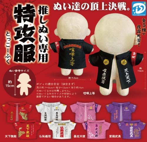 SHUNTO ぬいぐるみ 5体セット BE:FIRST・ビーファースト シュント ぬいぐるみ 5点セット