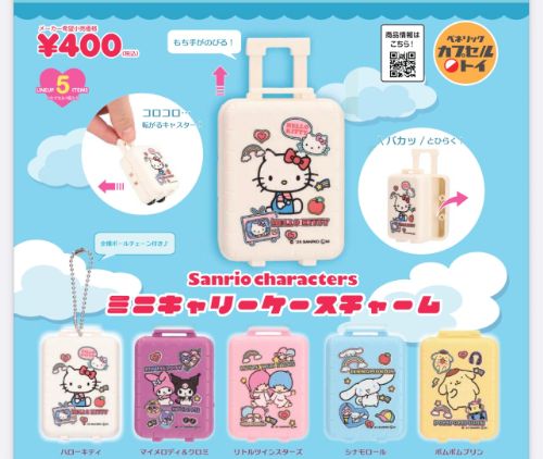 サンリオコインシリンダー1、2 コンプ c2506144_c0.jpg
