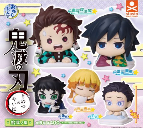 鬼滅の刃 おねむたん 全種類 コンプリート 楽天市場】おねむたん 鬼滅の刃 拾弐ノ型（再販） 全5種セット