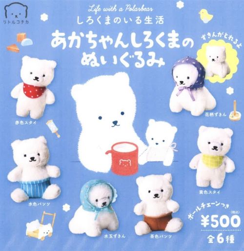 楽天市場】ぬい用旅行グッズ 全6種セット 【2025年12月予約