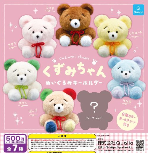 BanG Dream! ぷちっしゅ！ MyGO!!!!! 全5種セット ぷちっしゅ！ MyGO!!!!! Voyage ver.｜景品情報｜ブシロード