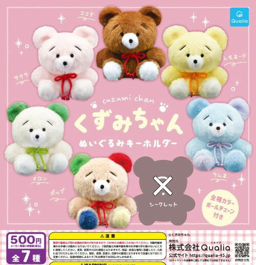 BanG Dream! ぷちっしゅ！ MyGO!!!!! 全5種セット ぷちっしゅ！ MyGO!!!!!｜景品情報｜ブシロードプライズ公式サイト