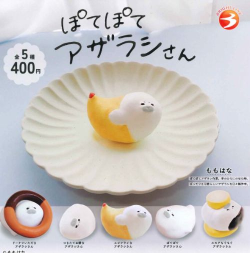 楽天市場】【送料無料】ぽてぽてアザラシさん 全5種 コンプリート