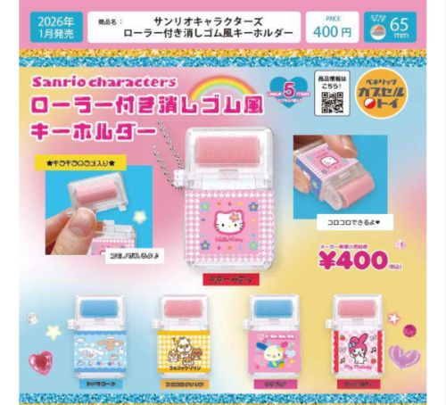 楽天市場】【即納品】コロコロクリリン ときめきアソートコレクション