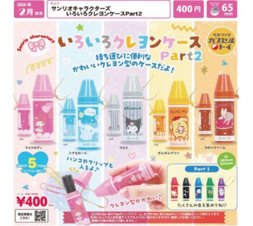 楽天市場】【4月予約】ぐ～チョコランタン フロッキーフィギュア 全4種