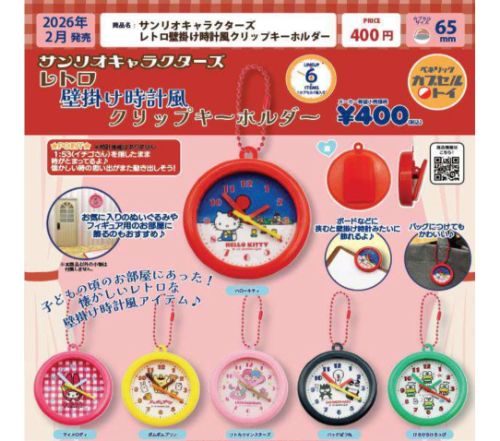 楽天市場】【2026年2月予約】EXPO2025 サンリオキャラクターズ