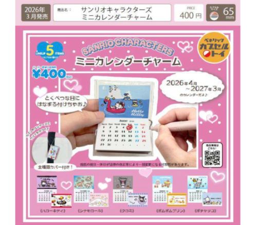 楽天市場】【2026年2月予約】EXPO2025 サンリオキャラクターズ