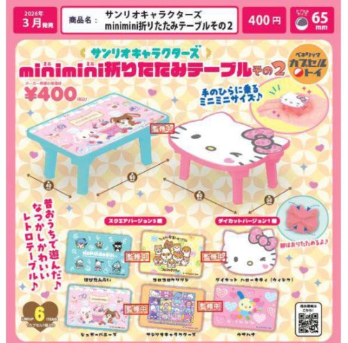 楽天市場】【即納品】コロコロクリリン ときめきアソートコレクション
