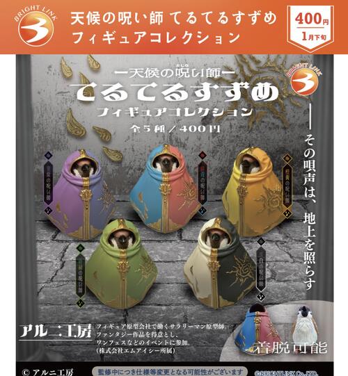 楽天市場】【2026年1月予約】たまケロ 全5種コンプリートセット ガチャ