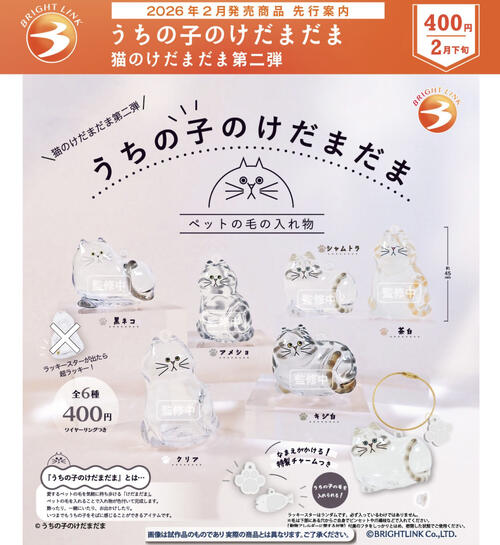 けだまだま クリアボブテイル正規品 うちの子のけだまだま (@kedamastudio) / X