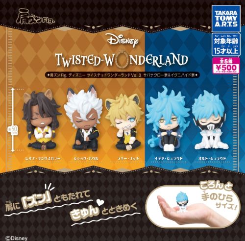 ツイステっち サバナクロー寮 imgrc0107688434.jpg