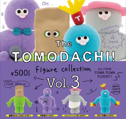 ガチアクタ ちびぐるみvol.1 コンプセット ガチアクタ ちびぐるみvol.1 【4種フルコンプセット】 - メルカリ