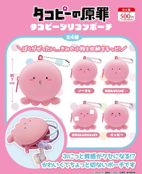 楽天市場】【タコピー】タコピーの原罪 タコピーBIGぬいぐるみ 約30