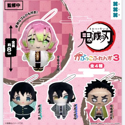 楽天市場】【2026年1月予約】再販 おねむたん 鬼滅の刃 拾壱ノ型 全5種