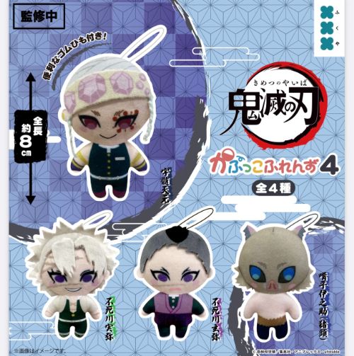 楽天市場】【2026年2月予約】おねむたん 鬼滅の刃 スペシャル