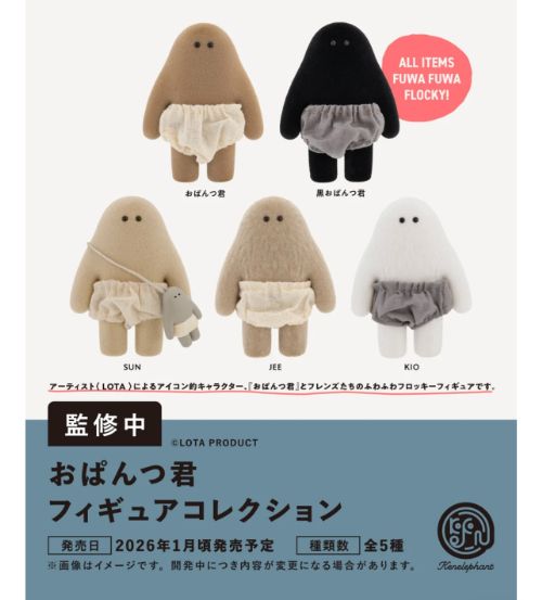 ちみたん　ぬいぐるみ　6種セット ちみたん ぬいぐるみポーチ｜夢屋