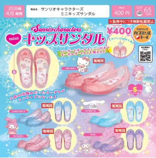 楽天市場】【3月予約】サンリオキャラクターズ ミニカレンダーチャーム