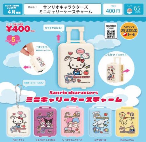 楽天市場】【2026年2月予約】EXPO2025 サンリオキャラクターズ