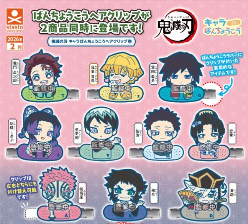 楽天市場】ぷちぶれーく 鬼滅の刃 弐ノ型 全7種セット コンプ