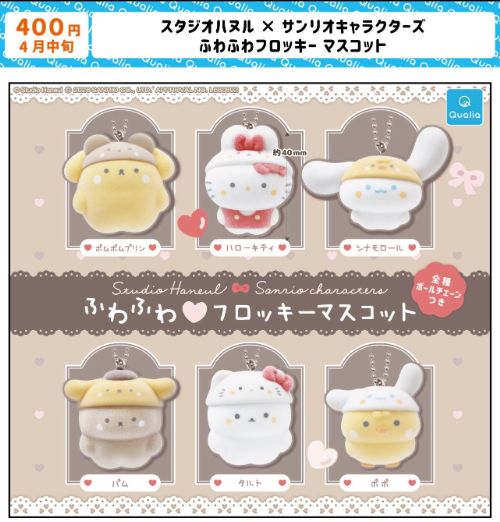 楽天市場】【4月予約】ぐ～チョコランタン フロッキーフィギュア 全4種