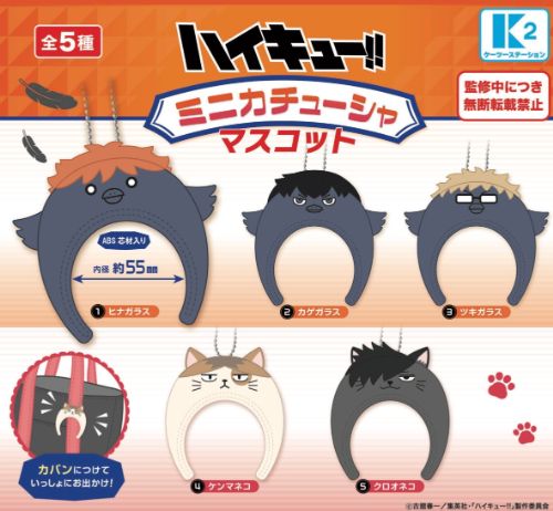 【4月予約】ハイキュー!! ミニカチューシャマスコット 全5種 コンプリートセット ガチャ 送料無料画像