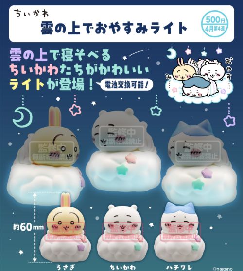 楽天市場】【予約商品 12月発売予定 】ちいかわ × サンリオ