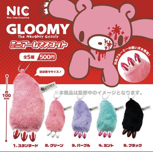 楽天市場】【12月予約】グルーミー ぬいぐるみキーホルダー