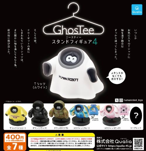楽天市場】ゴースティー スタンドフィギュア3 【シークレット含む全7種