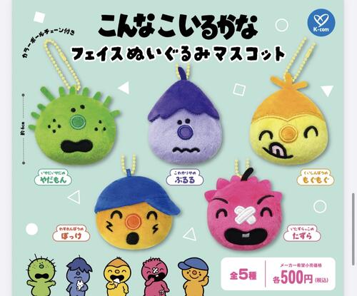 楽天市場】こんなこいるかな フェイスぬいぐるみマスコット 全5種