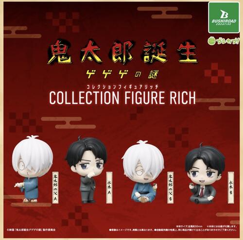 楽天市場】肩ズン Fig 鬼太郎誕生 ゲゲゲの謎 全4種+ディスプレイ台紙