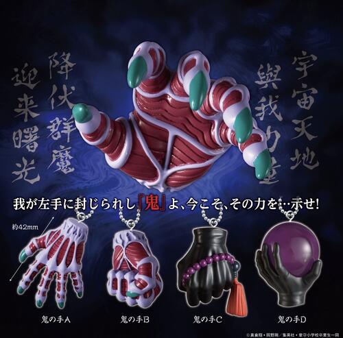 【6月予約】地獄先生ぬ～べ～ 鬼の手マスコットコレクション 全4種 コンプリートセット ガチャ 送料無料画像