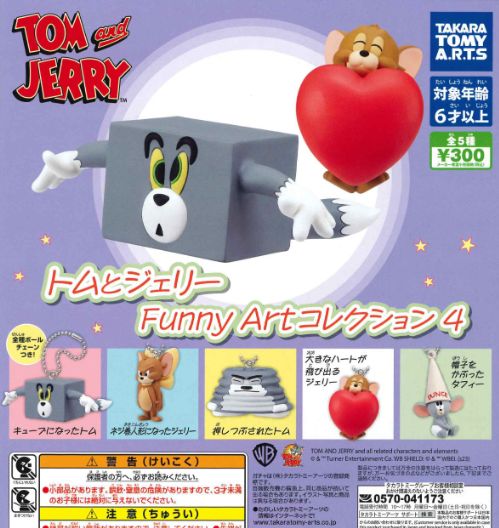 トムとジェリー　めじるしアクセサリー　全７種　コンプリート　ガチャ　2セット 楽天市場】トムとジェリー めじるしアクセサリー 全7種セット