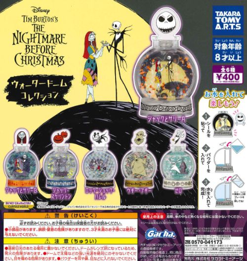 【コンプ】ナイトメア ビフォアクリスマス　シネマジックミュージアム3 楽天市場】ディズニーシネマジックミュージアム3より 1種