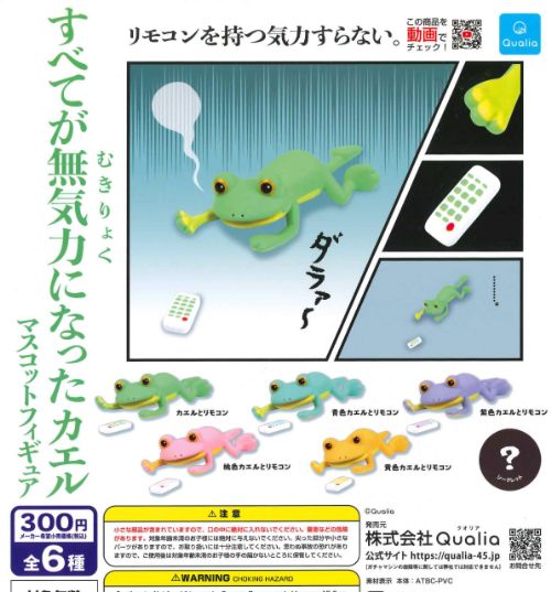 楽天市場】FROG STYLE COLLECTION 20th ANNIVERSARY バンダイ