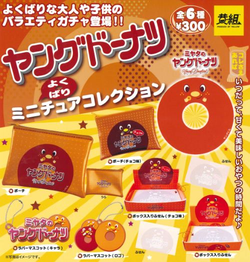 楽天市場】ミスタードーナツ ダブルストラップ ミスド 携帯