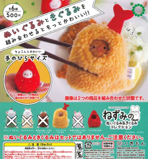 く*さ様 かわいいカステラネズミ く*さ様 かわいいカステラネズミ