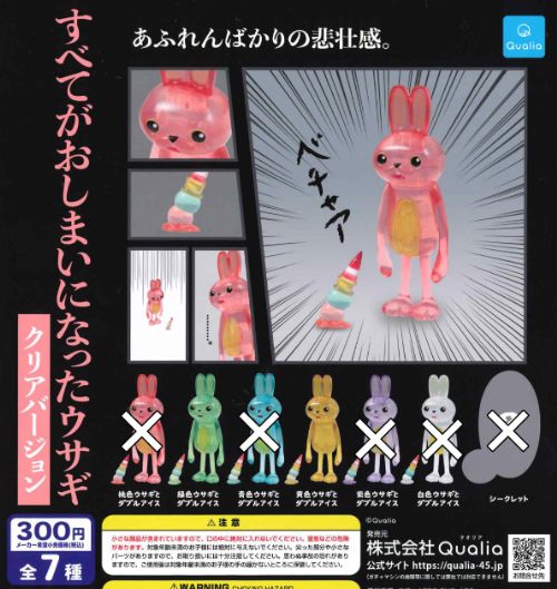 楽天市場】チャックスGP 汎用うさぎ ぬいぐるみ Starry Edition