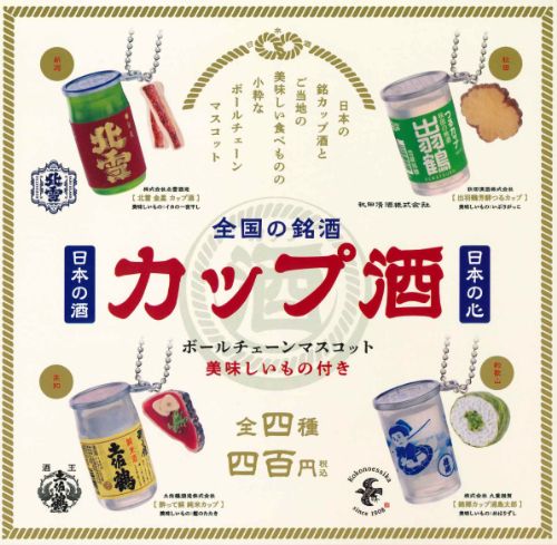 BANDAI - 日本の銘酒 SAKE COLLECTION １〜３シリーズ　フルコンプ　全17種 楽天市場】日本の銘酒 SAKE COLLECTION 3 バンダイ 【全6種