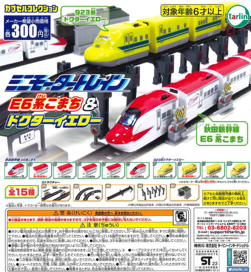 楽天市場】ミニモータートレインはじめてのミニモータートレイン923