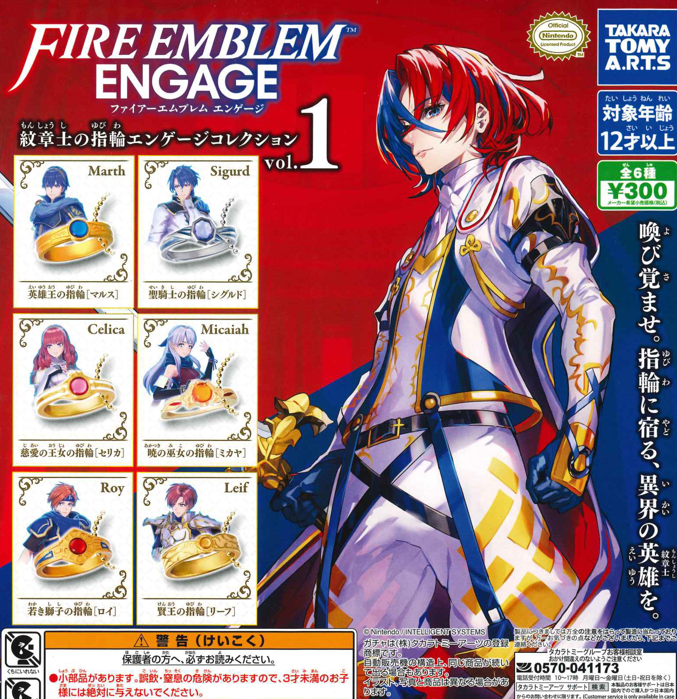 ファイアーエムブレム　風花雪月セット➕エンゲージ ファイアーエムブレム風花雪月 ファイアーエムブレムエンゲージ