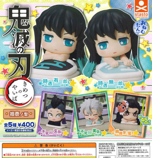 鬼滅の刃 いろいろセット C-65 鬼滅の刃 アクセクルーラ ビーズセット 冨岡義勇・甘露寺蜜
