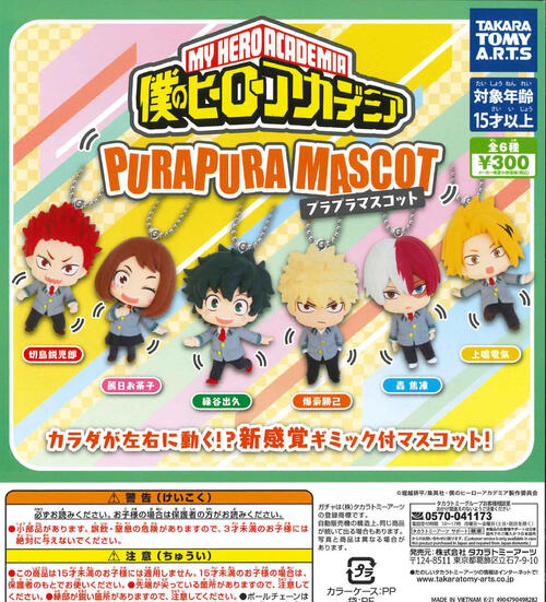 楽天市場】PUTITTO 僕のヒーローアカデミア キタンクラブ 【全4