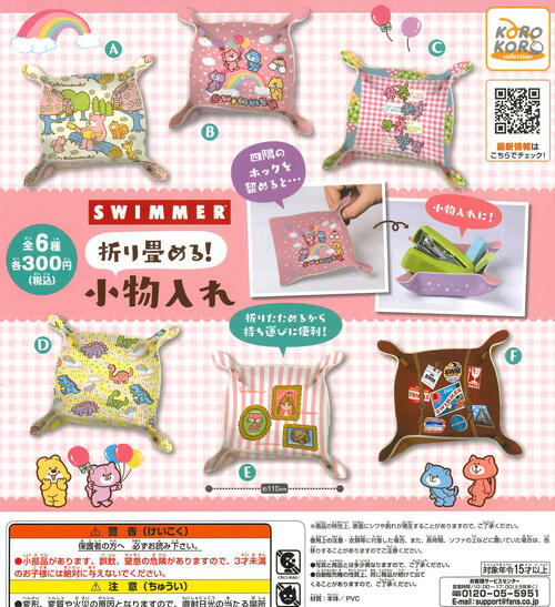 楽天市場】SWIMMER ポーチコレクション くま キャラクター 小物