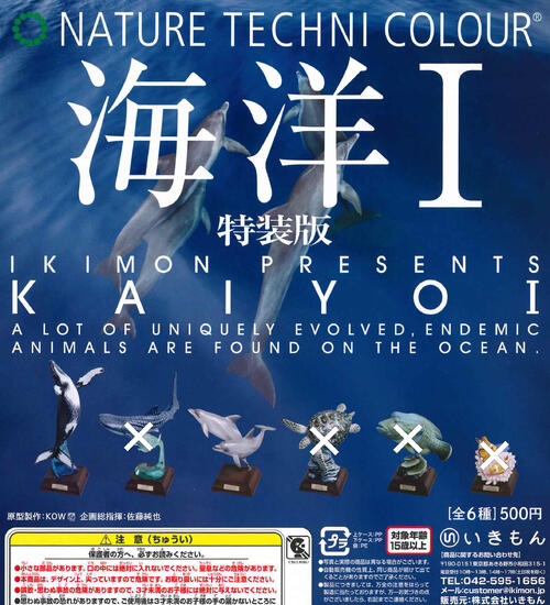 鳥羽水族館 ネイチャーテクニカラー ネイチャーテクニカラー 鳥羽水族館 ニシキエビ - メルカリ