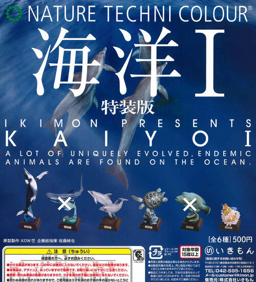 楽天市場】ネイチャーテクニカラー 南極 シークレット入り 全8種