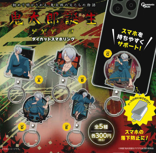 鬼太郎誕生 ゲゲゲの謎 ダイカットアクリルクロック 全2種セット×12セット 51ZCx4V2r0L._AC_UL210_SR210,