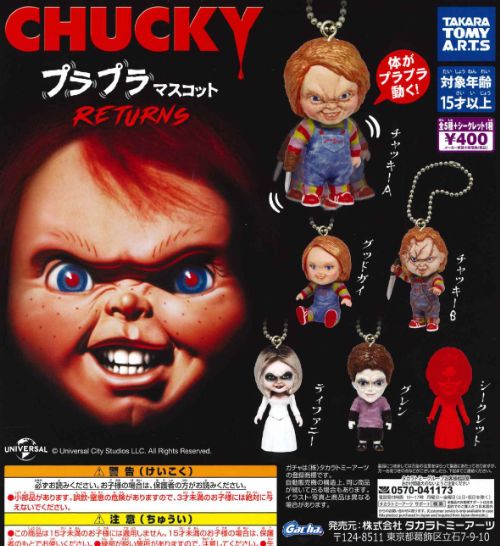 楽天市場】【2025年4月予約・再販】 CHUCKY ビッグサイズ