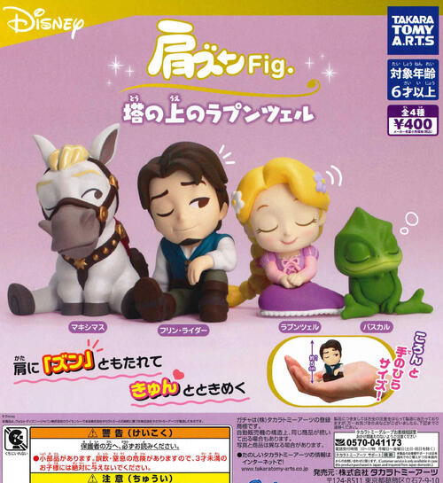 楽天市場】【4月予約】肩ズンFig. 「ディズニーツイステッド