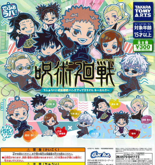 楽天市場】呪術廻戦 休憩シャイニー缶バッジ 全5種セット コンプリート