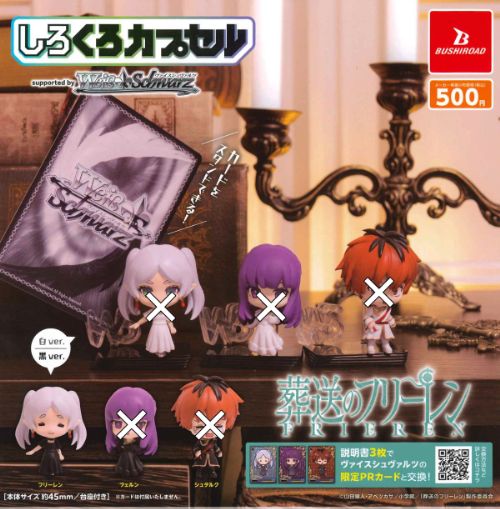 楽天市場】【コンプリート】しろくろカプセル リコリス